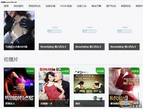 曰韩福利视频在线,带你领略异国风情与娱乐盛宴