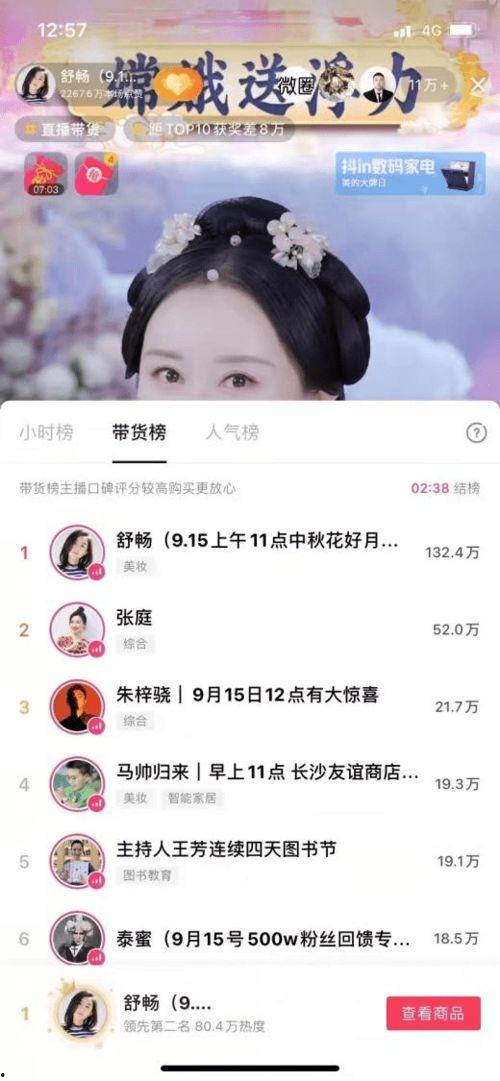 主播大秀福利手机在线,在线体验极致娱乐盛宴