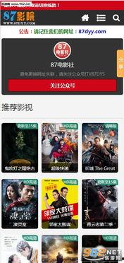 87电影福利网在线观