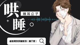 哄睡福利在线观看,在线观看，轻松进入甜美梦乡