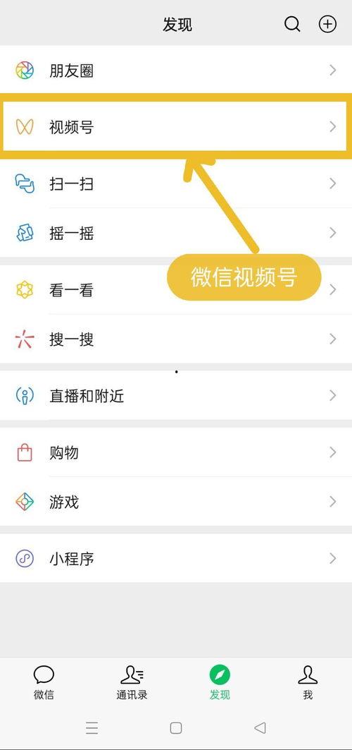 微信国产福利短视频在线,微信平台上的创意盛宴