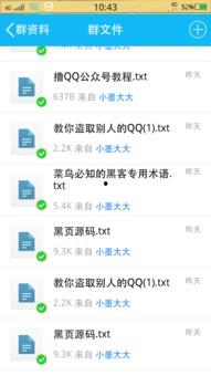 QQ在线播放福利群号